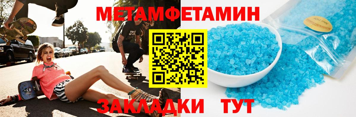 АМФЕТАМИН 98% Джанкой