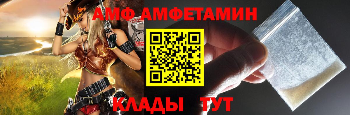 Амфетамин  АМФ  Джанкой  АМФ 98%  Вход с VPN 