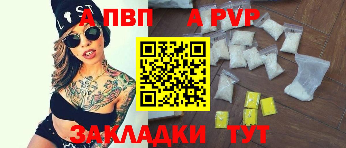 Alpha-PVP Crystall Джанкой