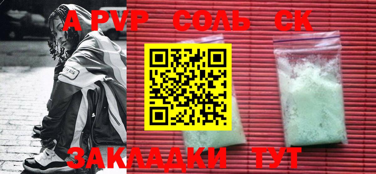 Alfa_PVP крисы CK  Alfa_PVP Соль  Джанкой  Alpha PVP  Alpha PVP Crystall  как найти закладки  Вход с VPN 
