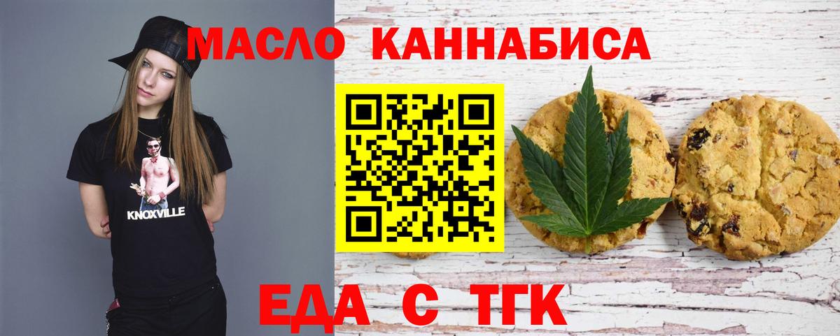 Джанкой  Cannafood марихуана  Вход с VPN 