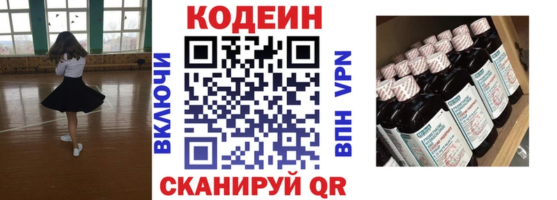 Codein Purple Drank  сайты даркнета состав  Джанкой  kraken онион 