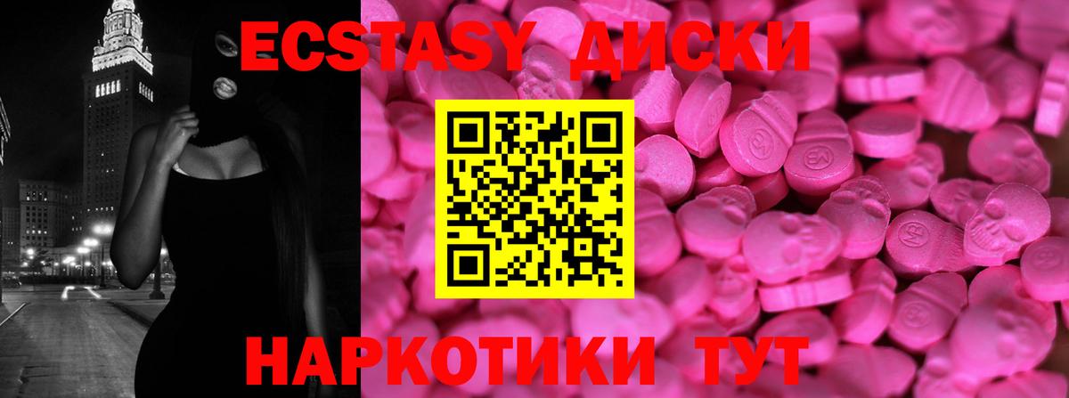 закладки  Ecstasy VHQ  ЭКСТАЗИ диски  Вход с VPN  Джанкой 