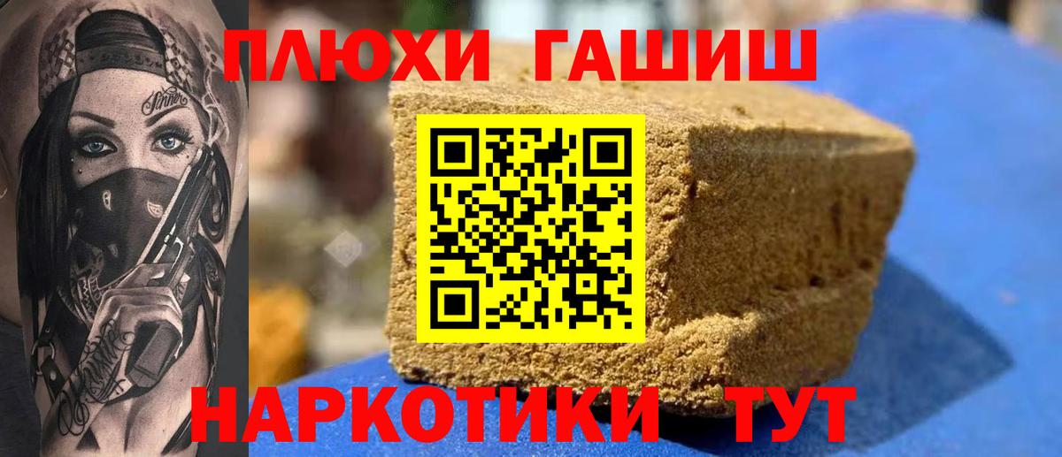 ГАШИШ  Гашиш Premium  ГАШ AMNESIA HAZE  Вход с VPN  Джанкой 