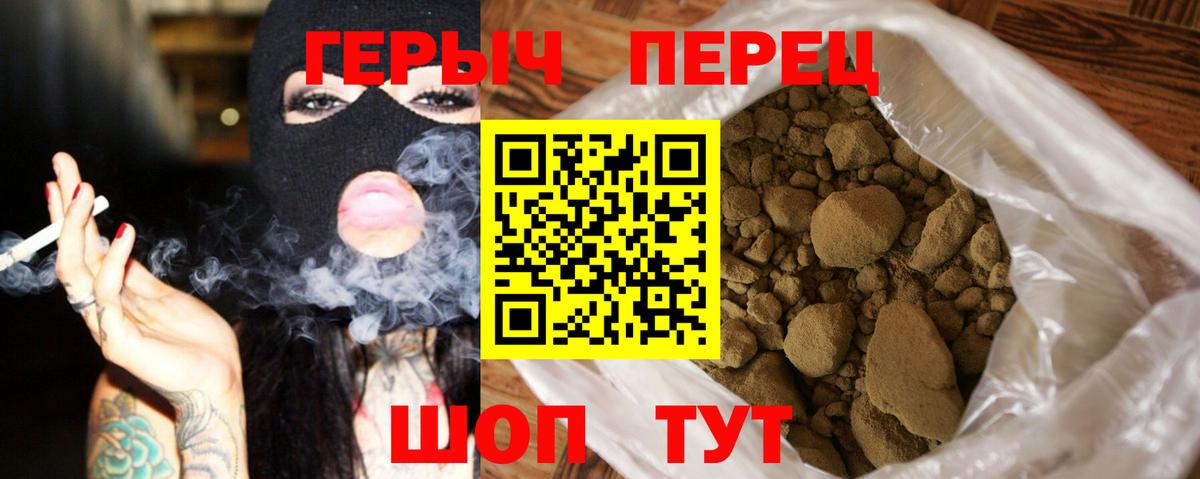 ГЕРОИН VHQ  Вход с VPN  Джанкой 