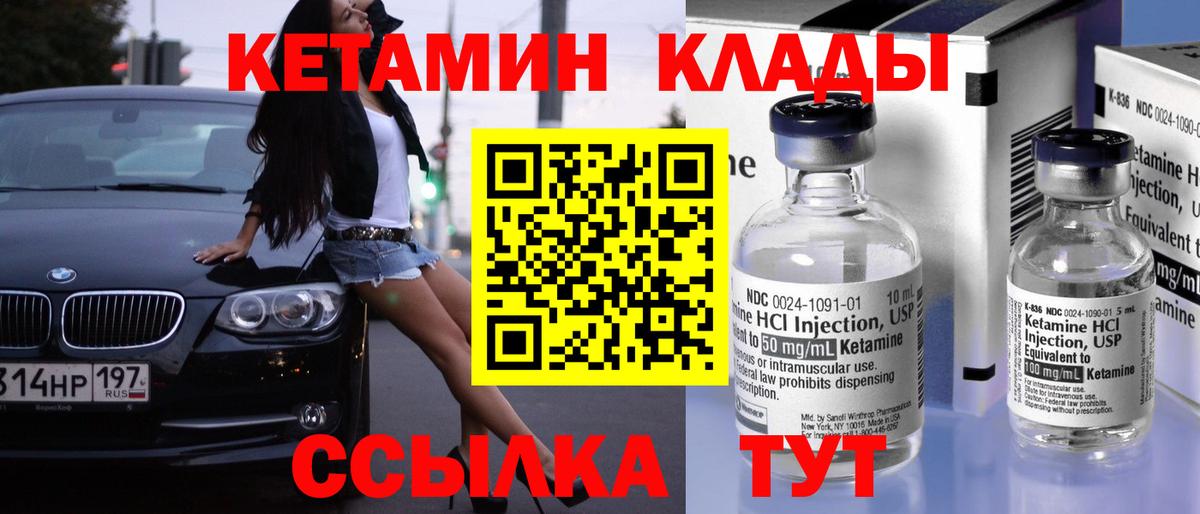 КЕТАМИН VHQ Джанкой