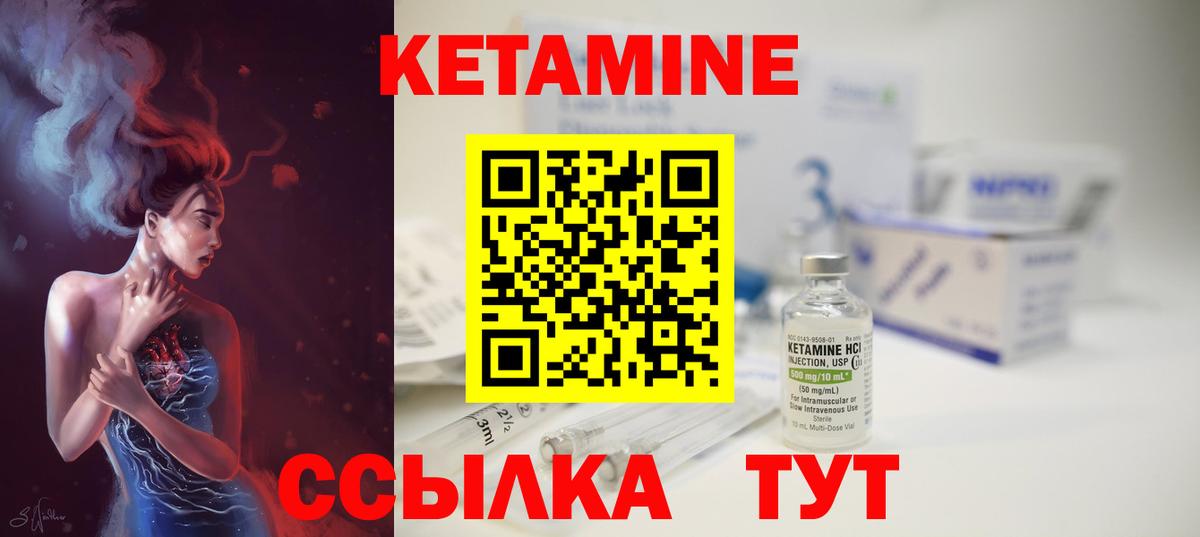 даркнет состав  КЕТАМИН ketamine  Вход с VPN  КЕТАМИН VHQ  Джанкой 