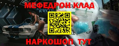 мефедрон Краснознаменск