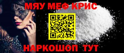 мефедрон Краснознаменск