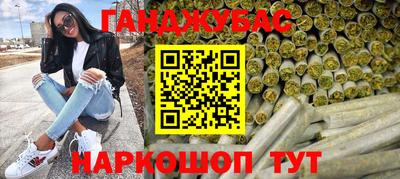 гашишное масло Краснокаменск