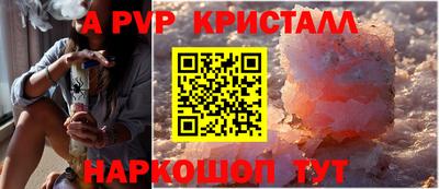 apvp Краснодар