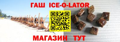 гашишное масло Краснокаменск
