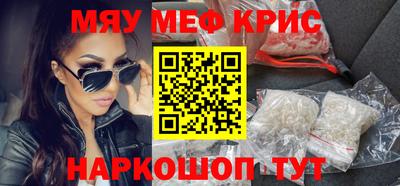 мефедрон Краснознаменск