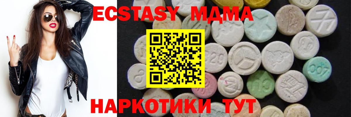 MDMA Molly  МДМА  Джанкой  Вход с VPN 