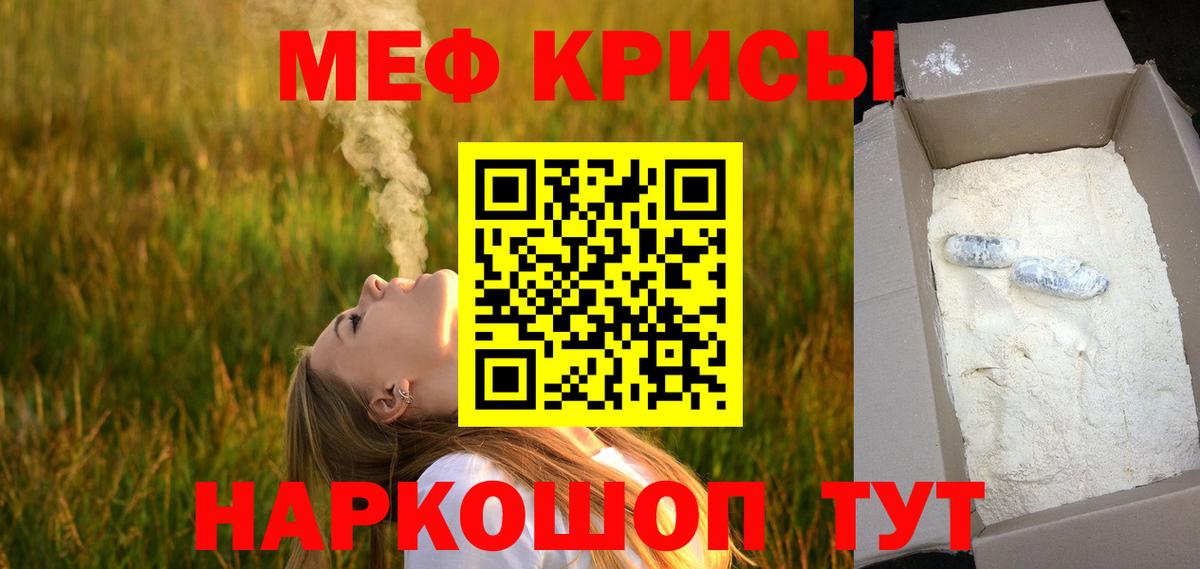 МЯУ-МЯУ 4 MMC  Мефедрон mephedrone  МЕФ  Вход с VPN  Меф  Джанкой 