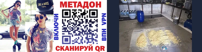 купить   Джанкой  Метадон белоснежный 