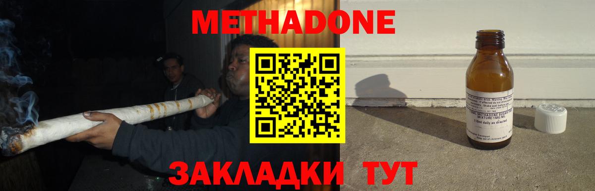кракен рабочий сайт  МЕТАДОН кристалл  Джанкой  Вход с VPN  МЕТАДОН VHQ 