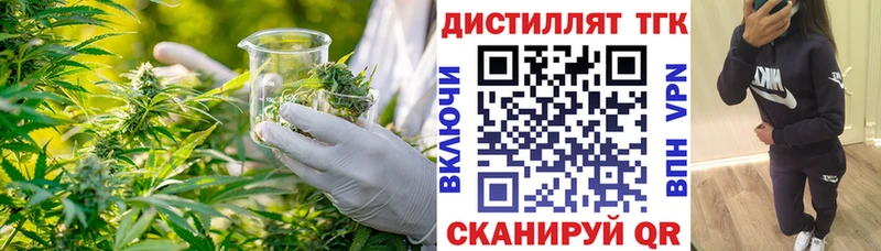 Дистиллят ТГК вейп  Джанкой 