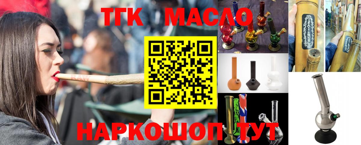 ТГК концентрат Джанкой