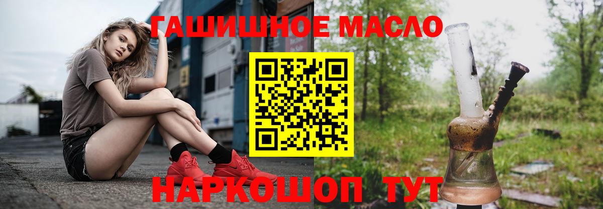как найти закладки  Вход с VPN  Джанкой  ТГК THC oil 